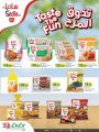 LULU Hypermarket Qatar Offers 2022