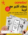 عروض سبار هايبرماركت قطر 2025