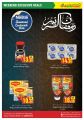 عروض دانة هايبرماركت قطر 2021