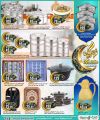 عروض دانة هايبرماركت قطر 2026