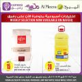 Al Meera Qatar Offers  2020