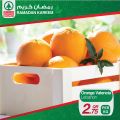 عروض  سبار قطر  2020 - عروض رمضان