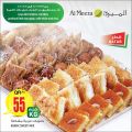 Al Meera Qatar Offers  2020