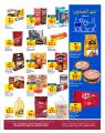 Carrefour Hypermarket Qatar Offers 2022