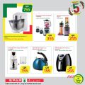 عروض سبار قطر 2020