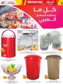 Aswaq ramez Qatar Offers  2020