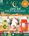 عروض قصر الأغذية قطر 2025