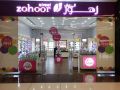 عروض  زهور الريف قطر