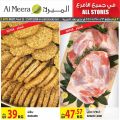 Al Meera Qatar Offers  2020