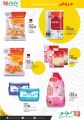 LULU Hypermarket Qatar Offers 2022
