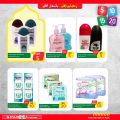 Spar Hypermarket Qatar offers 2021