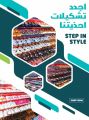 عروض أسواق رامز قطر 2021