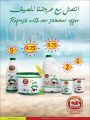 Offers Saudia Hyper Market  Qatar