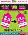 Ansar Gallery Qatar Offers 2025