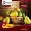 عروض القطرية للمجمعات الاستهلاكية قطر 2020