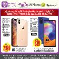 Al Meera Qatar Offers  2020