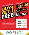 LULU Hypermarket Qatar offers 2025