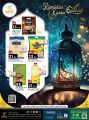 عروض باريس هايبرماركت قطر 2023