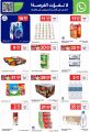 Carrefour Hypermarket Qatar offers 2025