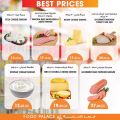 FOOD Palace Hypermarket Qatar 2020