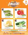 عروض سوق البلدي قطر 2024