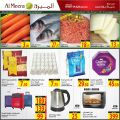 عروض الميرة قطر