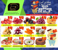 Masskar hypermarket offers.