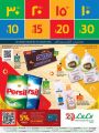 LULU Hypermarket Qatar Offers 2021