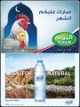 Al Meera Qatar offers - Ramadan Kareem