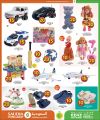 KENZ Mini Mart Qatar offers 2025