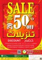 Panda Hypermarket Qatar Offers  2022