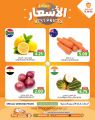 عروض سوق البلدي قطر 2024