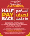 عروض لولو هايبرماركت قطر 2025