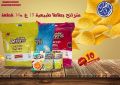 عروض شركة الماهر التجارية قطر 2021