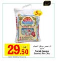 Masskar hypermarket Qatar Offers