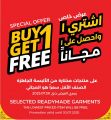 عروض لولو هايبرماركت قطر 2025