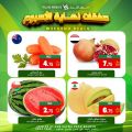 عروض أسواق القرية قطر 2024
