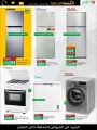 lulu hypermarket qatar offers 2020