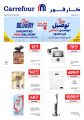 Carrefour Hypermarket Qatar offers 2026