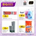 Masskar Hypermarket Qatar offers 2023