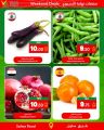 عروض أسواق القرية قطر 2024