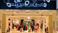 عروض ماركس اند سبنسر  قطر