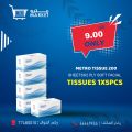 Metro Market Qatar offers 2022