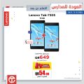 Jarir Bookstore Qatar Offers 2020