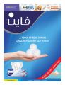 HELLO WINTER - Saudia Hyper Market  Qatar