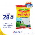 عروض كارفور هايبرماركت قطر 2024