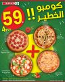 عروض سبار هايبرماركت قطر 2024