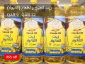 Al Gomla Mart Hypermarket Qatar offers 2020