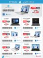 Jarir bookstore Qatar Offers  2023