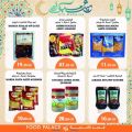 عروض قصر الأغذية قطر 2022